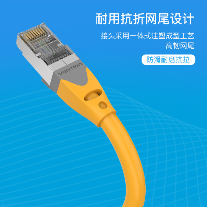 速度為先 威迅(VENTION)超六類網線Cat6a工程級評測