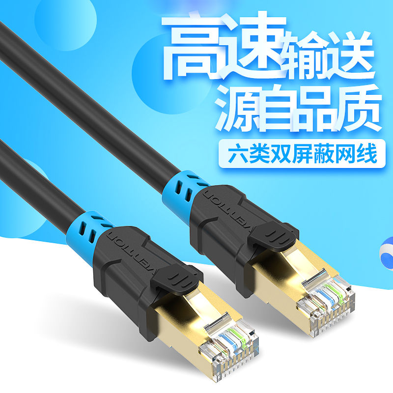 清爽干凈網線 打造3C數碼主圖與直通車圖的核心技巧